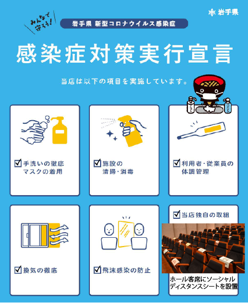 コロナ 最新 県 岩手