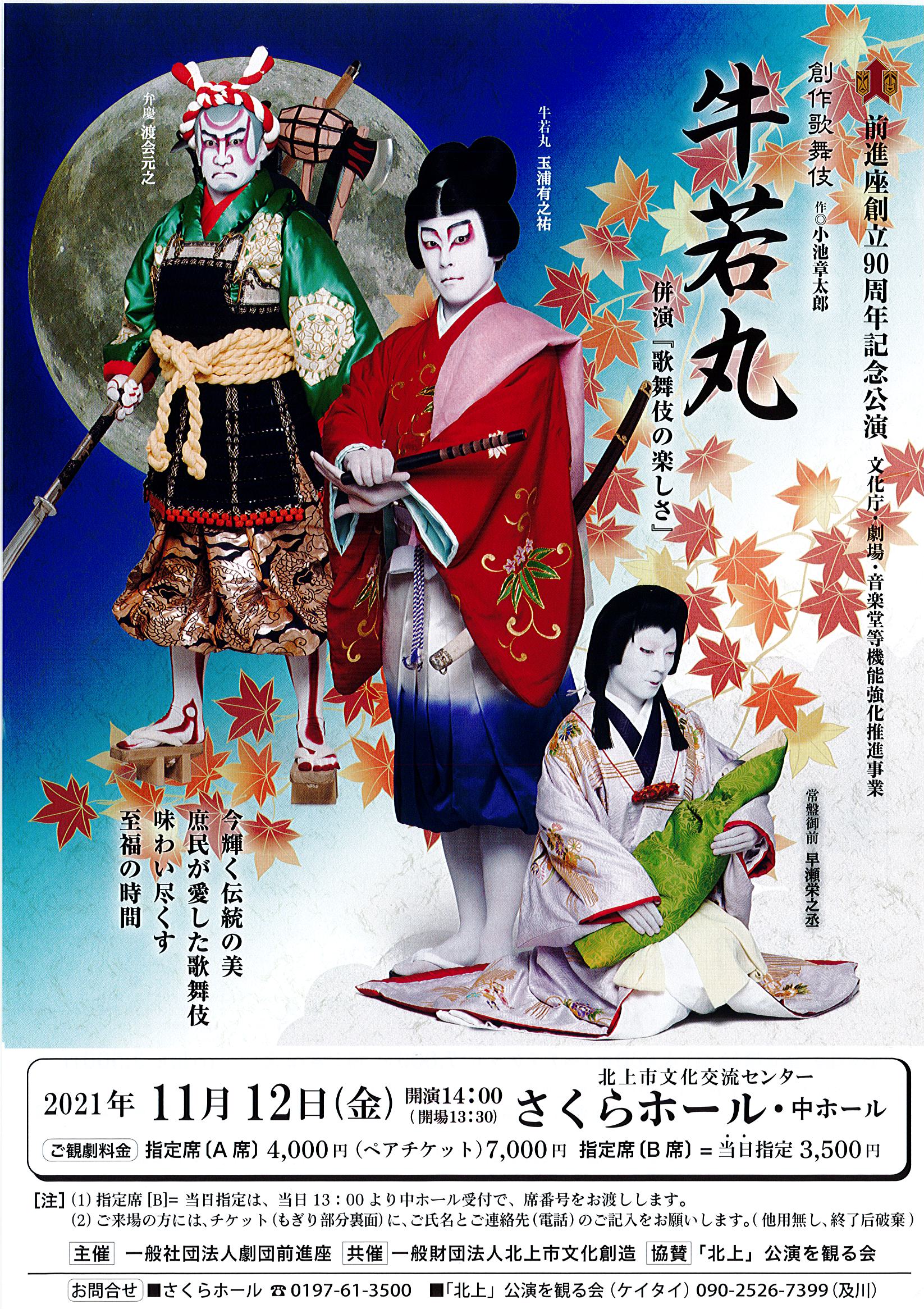 イベント情報 さくらホール